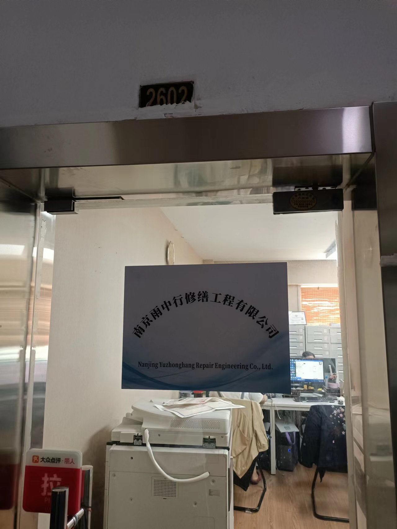 南开第三方房屋维修单位