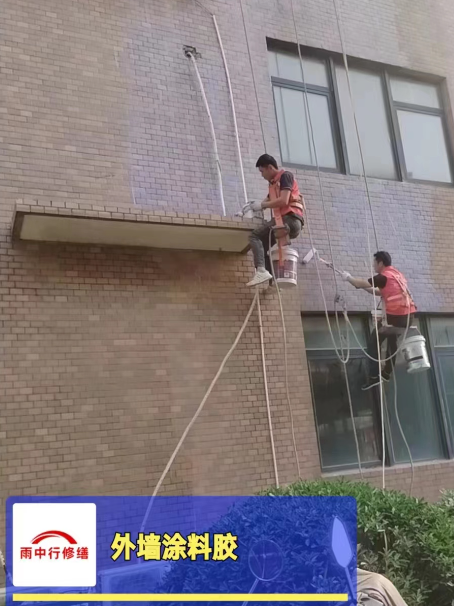 南开外墙防水修缮